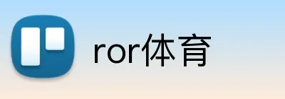 ror体育 Logo